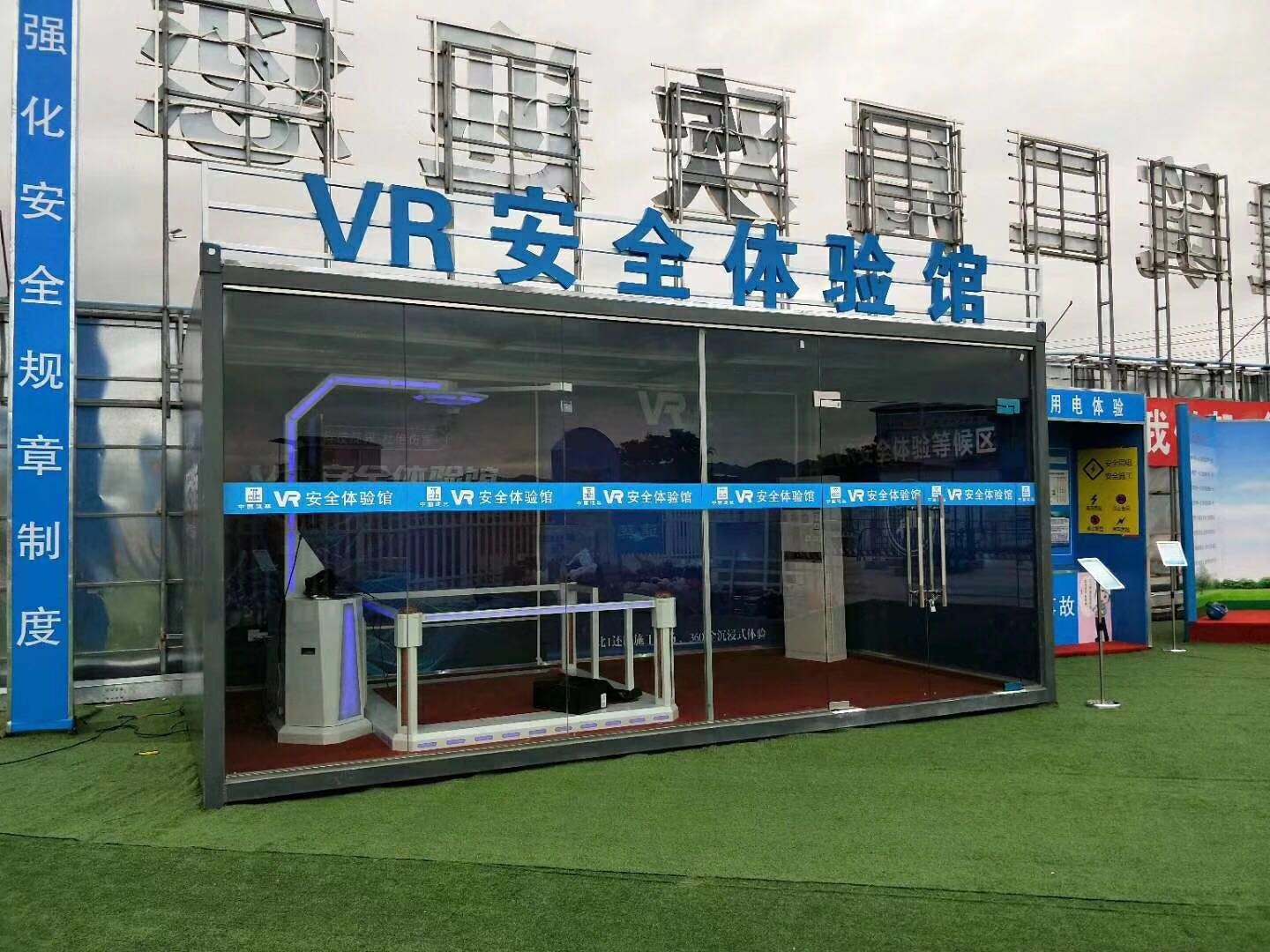 建德市VR安全体验馆